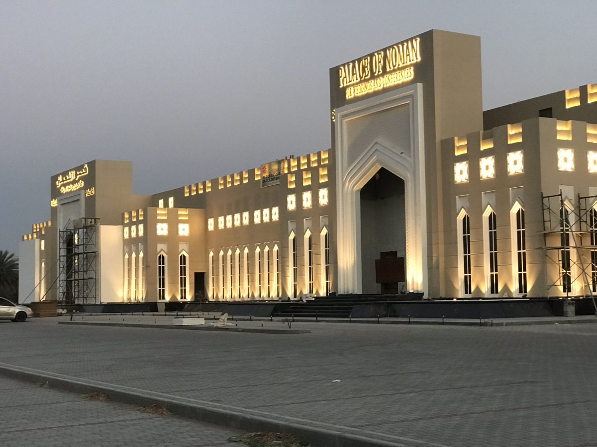 قاعه متعدده الاستخدامات